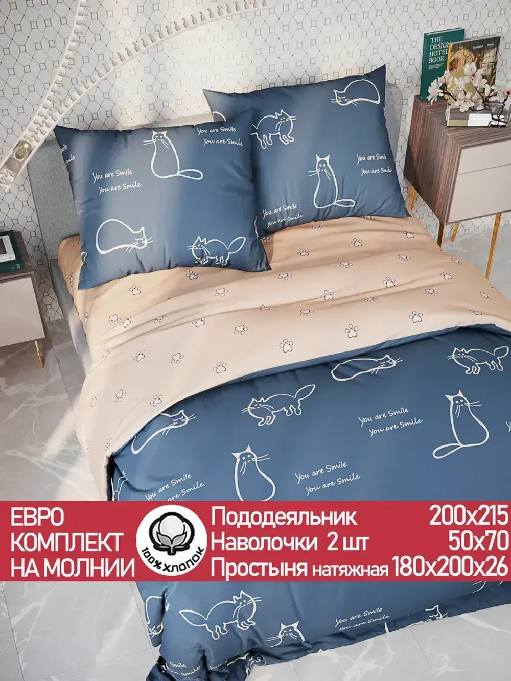 Постельное белье "КОТИКИ/КОТИКИ (компаньон)" евро наволочки 50х70 2шт Простынь на резинке 180х200 см Пододеяльник 200х215 см Сказка сатин