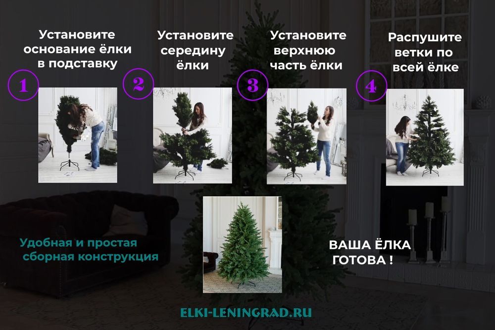 Искусственная ель «Барокко» (Литая+пвх) 270 см / 2.7 м