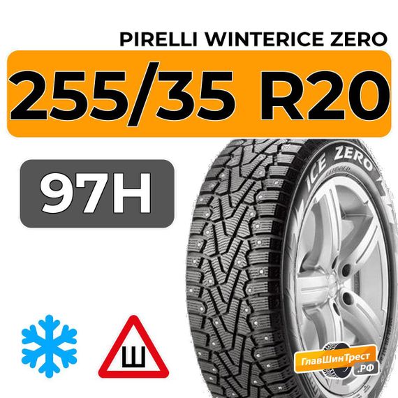 Pirelli WinterIce Zero 255/35 R20 97H XL шип.