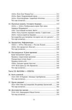 Потрясенные общества