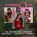 публикация SUPERELLE (CHINA) - 2025.09 JANGWONYOUNG D Type