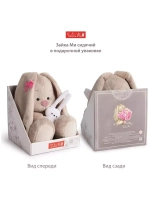 Зайка Ми с весеним букетом 15см SidX-359