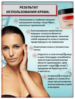 Увлажняющий коллагеновый крем для лица с экстрактом баобаба The Saem Care Plus Baobab Collagen Cream