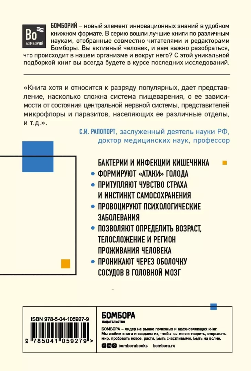 Очаровательный кишечник