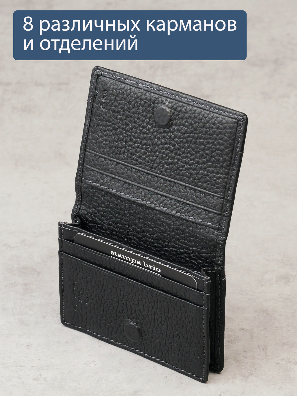 492 R - Футляр для карт с RFID защитой