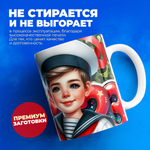 Кружка, с 23 февраля, 330мл, 1шт