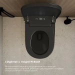 Электронный унитаз-биде ABBER Bequem AC1121SMB черный матовый, с крышкой микролифт