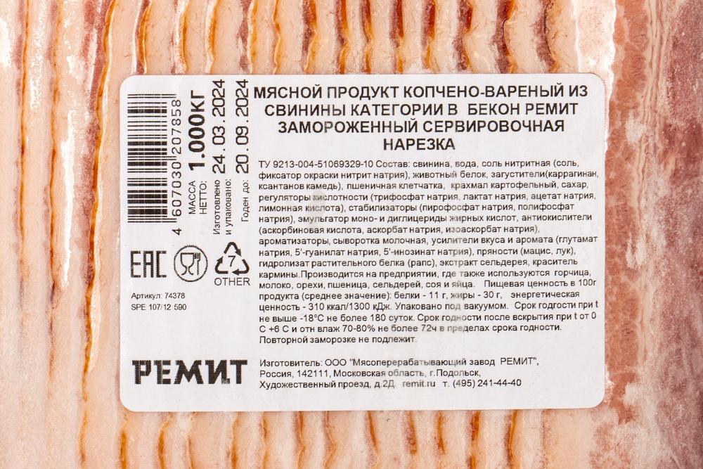 Бекон Варено-Копченый Ремит Замороженный Нарезка 1кг в/у