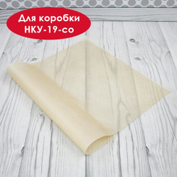 Пергамент для кейтеринга 45х37 см (для НКУ-19)