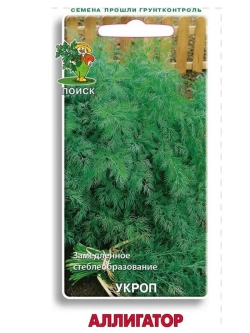 Укроп Аллигатор (ЦВ) 2гр.