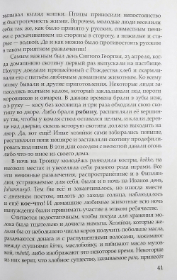 О финском населении Санкт-Петербургской губернии и о возникновении названия Ингерманландия