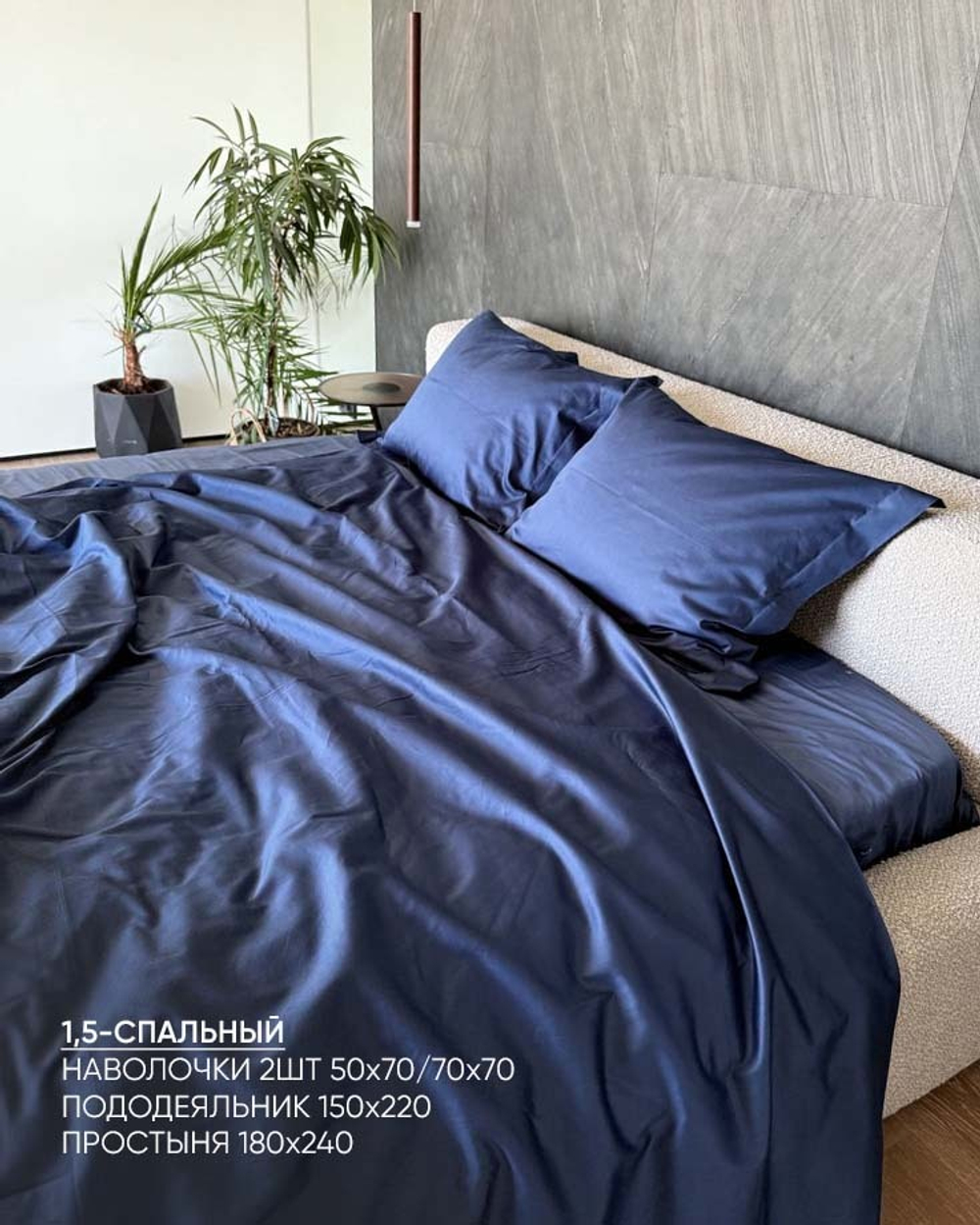 Комплект Сатин Синий