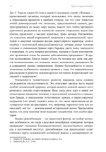 Человек. Из архивов Эраноса 1947