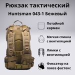 Рюкзак тактический Huntsman RU 043-1 40 литров