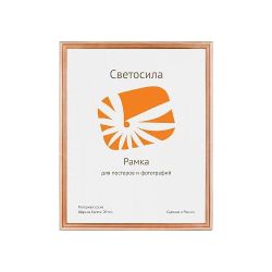 Светосила сосна c20 50х60 (10шт.) | Светосила