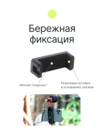 Держатель для смартфона Raylab RL-ST02B