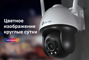 IP-камера TP-Link VIGI C540-W