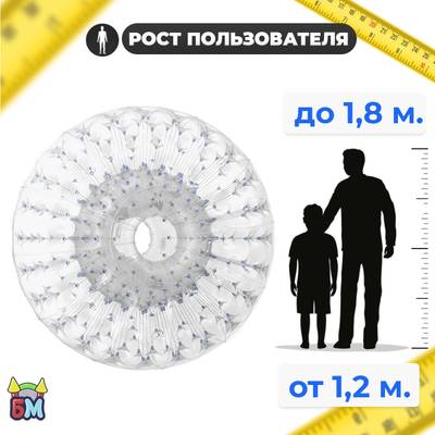 Светящийся Зорб без сидений,ТПУ, 2,8 м