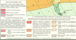 Карта климатические пояса и области Мира ( 94 х 149 см)