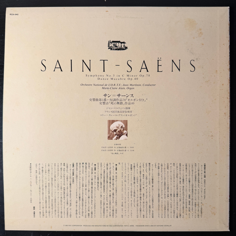 Сен-Санс - Симфония №3 / Пляска смерти (Япония 1983г.)