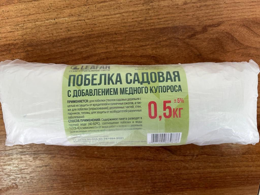 Побелка садовая с добавлением медного купороса 0,5 кг / Удобрение