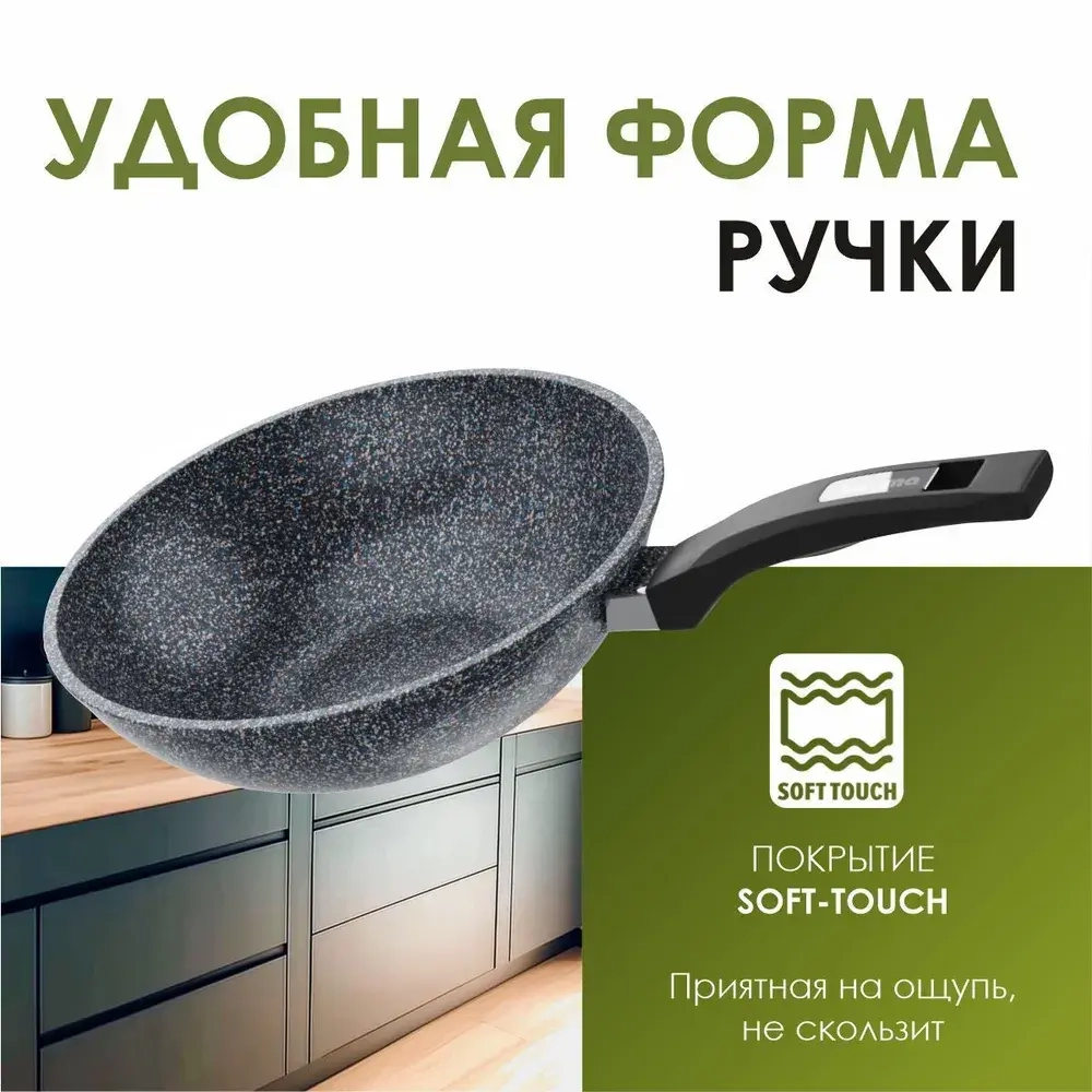 Сковорода ВОК "Мечта" Гранит с несъемной ручкой 28 см