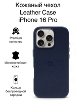 Кожаный чехол Leather Case iPhone 16 Pro Темно Синий