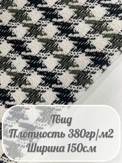 Твид клетка (хакки)