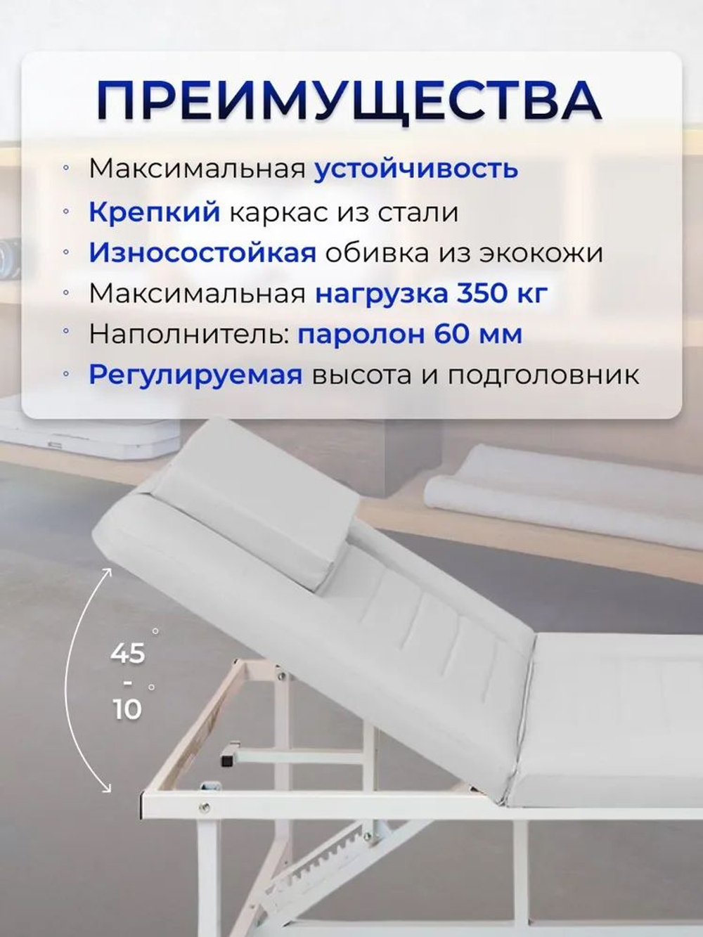 Массажный стол стационарный с прошивкой Massagecomplekt, с регулировкой высоты и вырезом для лица, 190*70, черный