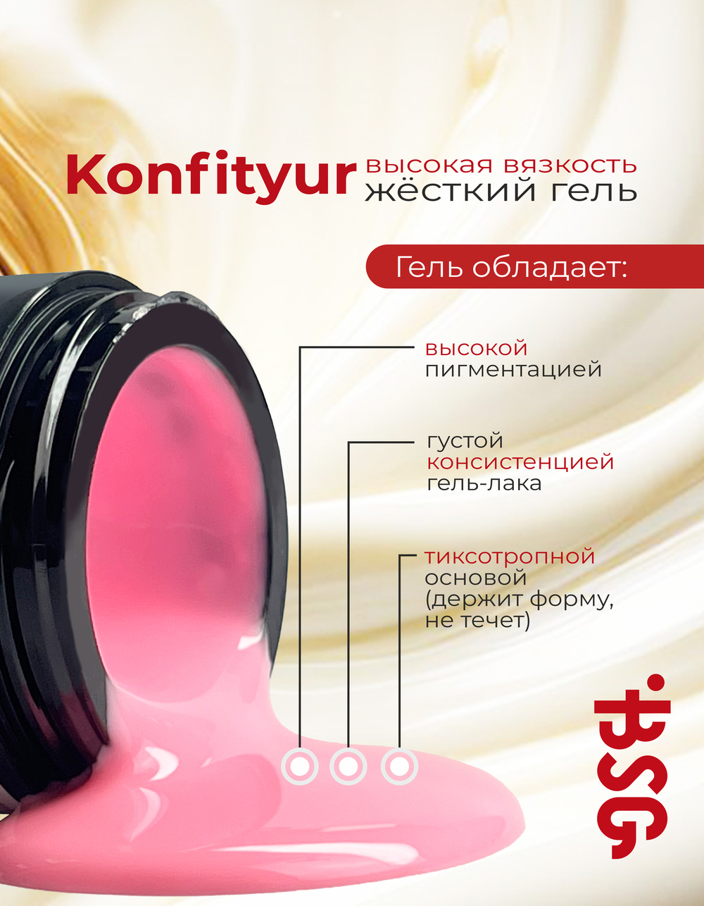 Жёсткий гель для наращивания Konfityur №45 ВЫСОКАЯ ВЯЗКОСТЬ - Серый, графитовый (13 г)