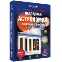 Астрономия