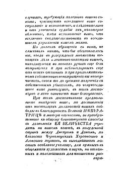 Словарь русских суеверий | М. Чулков