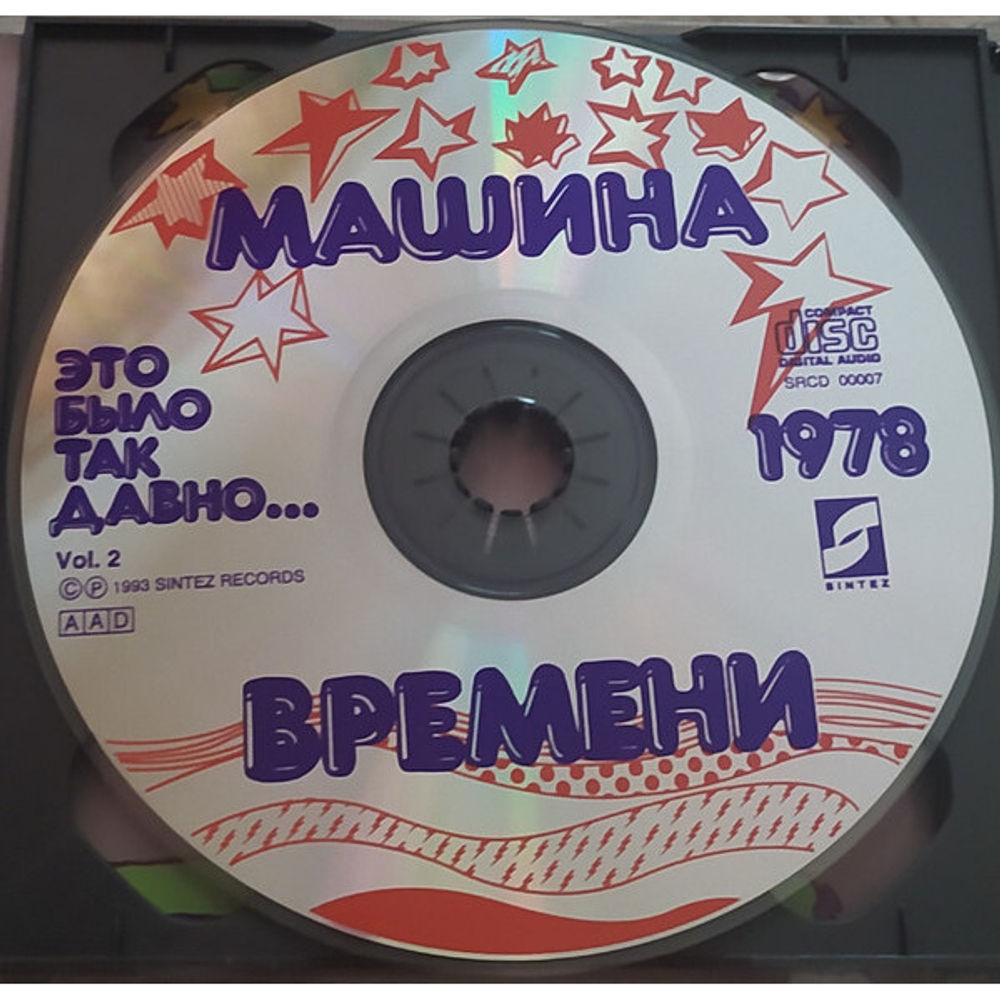 Машина Времени / Это Было Так Давно… 1978 (2CD)