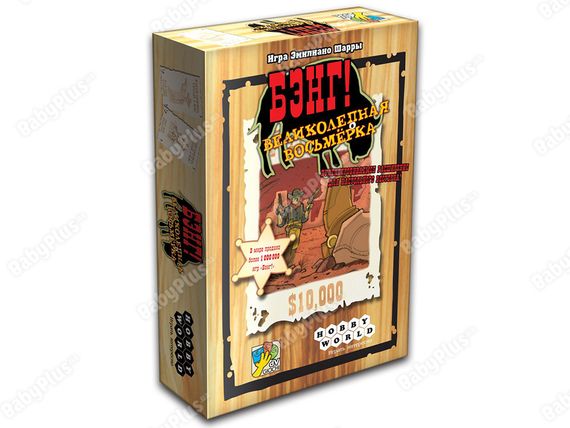 Игра &quot;Бэнг! Великолепная Восьмерка&quot;
