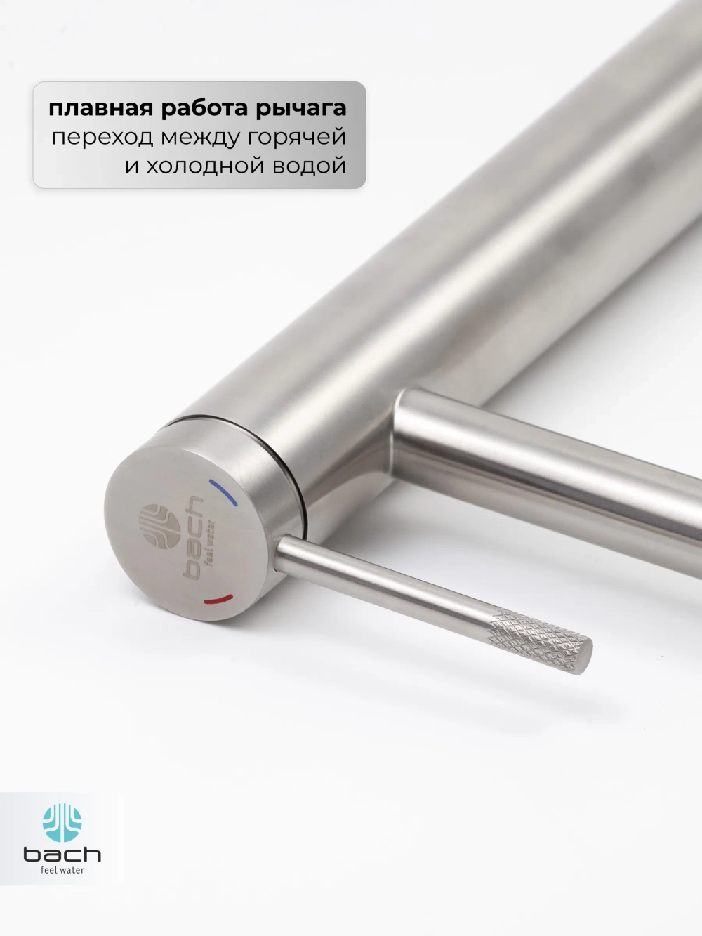 Смеситель для раковины BACH высокий, нержавейка BA51233