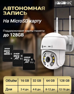 Камера видеонаблюдения уличная V380 Pro wi-fi, 5 Мп