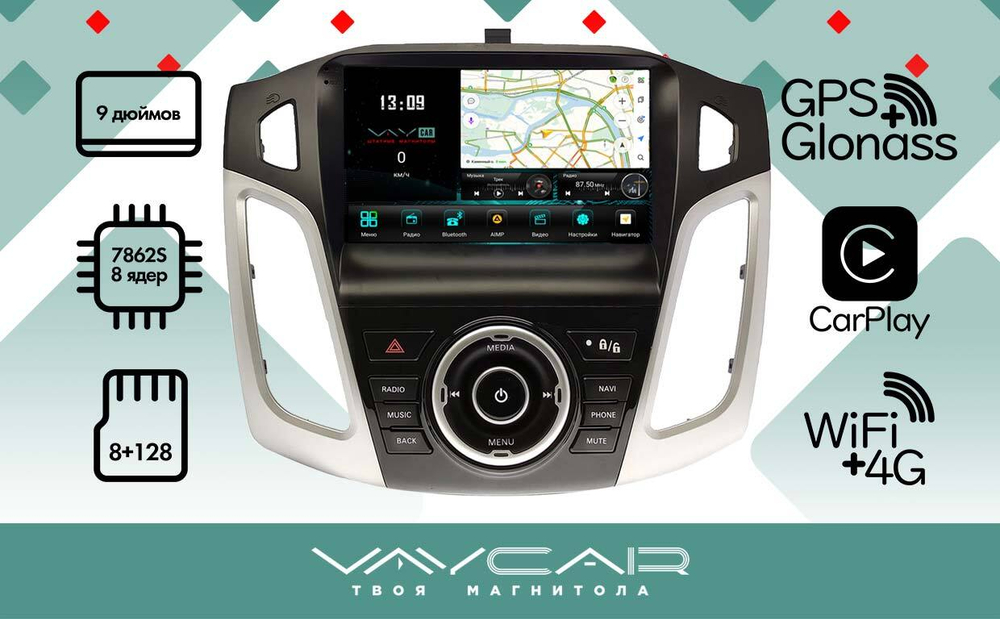 Магнитола для Ford Focus 2011 - 2019 - Vaycar VA17-0150-2K на Android 13, 8-ядер, 2K QLED, ТОП процессор, CarPlay,4G SIM-слот