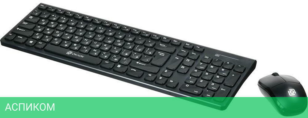 Набор периферии Oklick 220M черный (1062000)
