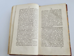 "Жизнь в бозе почиющей государыни императрицы Марии Феодоровны" 1829 г. - редкая книга