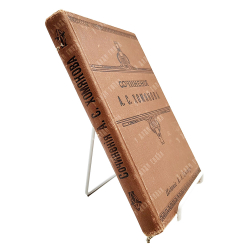 Собрание сочинений А. С. Хомякова, — Спб.: Изд. А. А. Каспари,[1900-е].