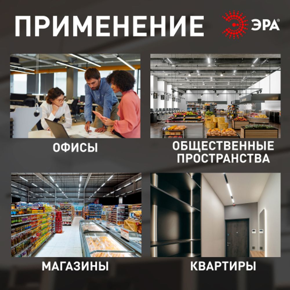 Линейный светодиодный светильник ЭРА SML-10-WB-40K-B48 48Вт 4000K 5500Лм 1180x70x55 черный подвесной | Светильники линейные для ритейла