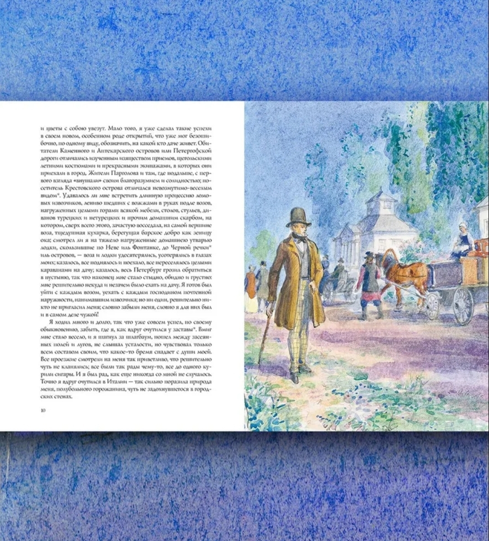 Белые ночи. Художник Рейпольский А. Д.