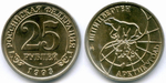 Набор из 4-х монет Арктикуголь - Шпицберген (10, 25, 50 и 100 рублей). 1993 год