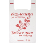 Пакет-майка "СПАСИБО ЗА ПОКУПКУ" РОЗА 14мкм (комплект 100 шт)
