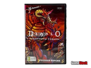 Картридж 16-Bit - DIABLO (Диабло Лабиринты судьбы)