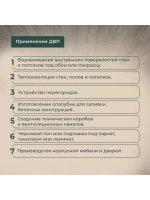 Древесно волокнистая плита 1220х600х2,5 мм 2 листа ДВП, Оргалит