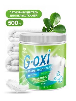 Пятновыводитель д/белых тканей G-oxi White с актив. кислород. 500гр Grass