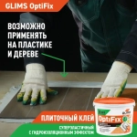 Glims Клей для плитки 1 кг, Готовый раствор, основа состава:Полимерная