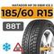 Matador MP 30 Sibir Ice 2 185/60 R15 88T XL шип.