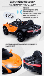 Детский кроссовер "MalinaBay BDQ 1199",синий